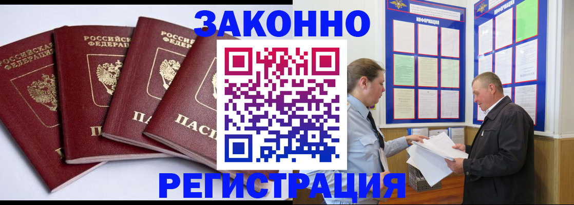 прописка для военкомата в Буйе