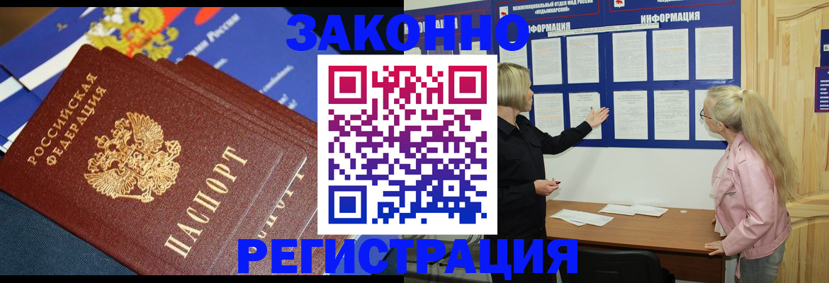 где прописаться в Буйе